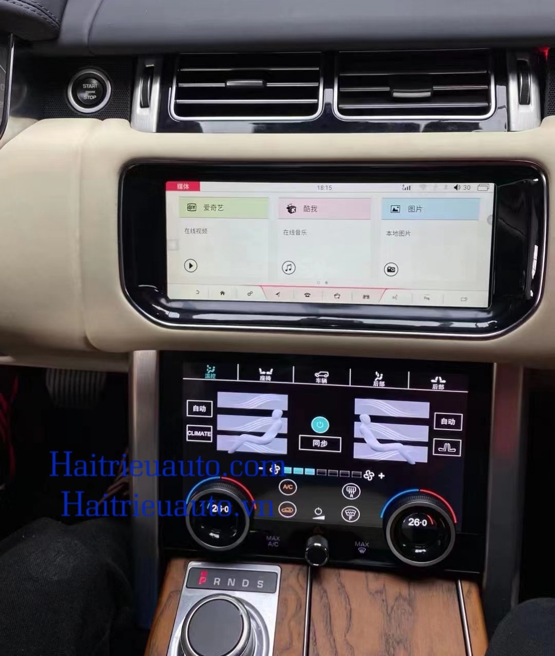 màn hình android theo xe Range Rover Vogue 4 Image